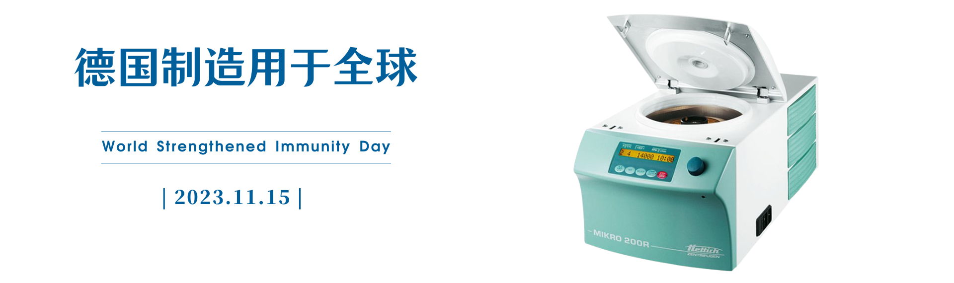 Hettich離心機維修,,Hettich離心機售后,hettich離心機官網,Hettich離心機故障代碼,healforce離心機操作手冊